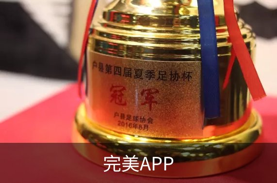 完美APP简介